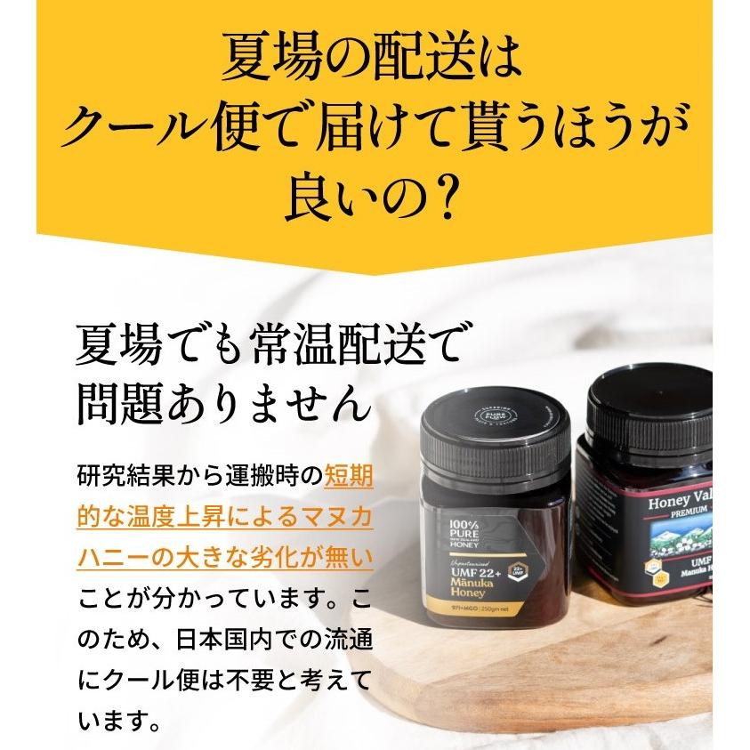 ハニーバレー プレミアム マヌカハニー UMF5+ 高評価4.7以上 ハニーバレー プレミアム マヌカハニー UMF5+ 高評価4.7以上