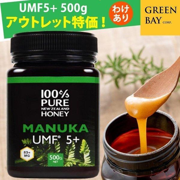 おトク情報がいっぱい! アウトレット 大容量 マヌカハニーUMF5+ 500g入り リング落ち wantannas.go.id おトク情報がいっぱい! アウトレット 大容量 マヌカハニーUMF5+ 500g入り リング落ち wantannas.go.id