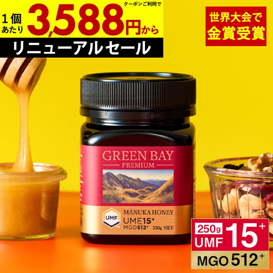 グリーンベイ マヌカハニー UMF15+ 発がん性 不検出 無農薬 はちみつ