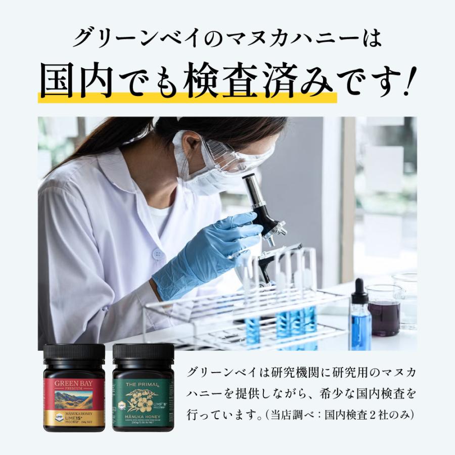 GREENBAY PREMIUM（グリーンベイプレミアム） マヌカハニー UMF15+