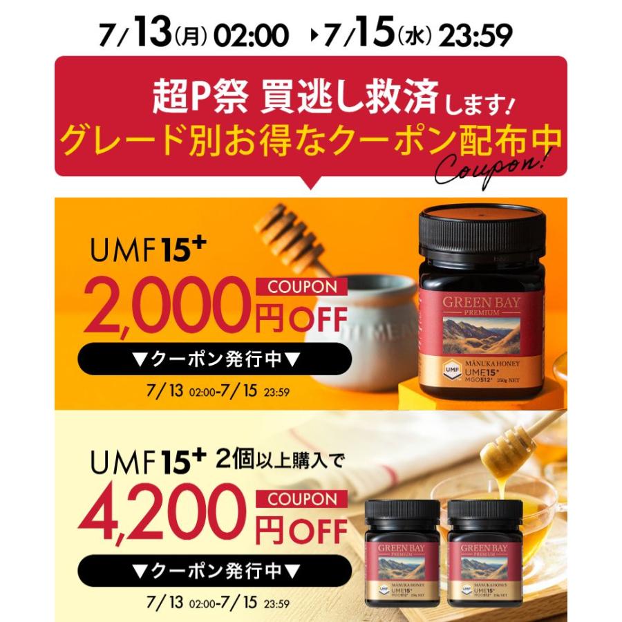 GREENBAY PREMIUM（グリーンベイプレミアム） マヌカハニー UMF15+