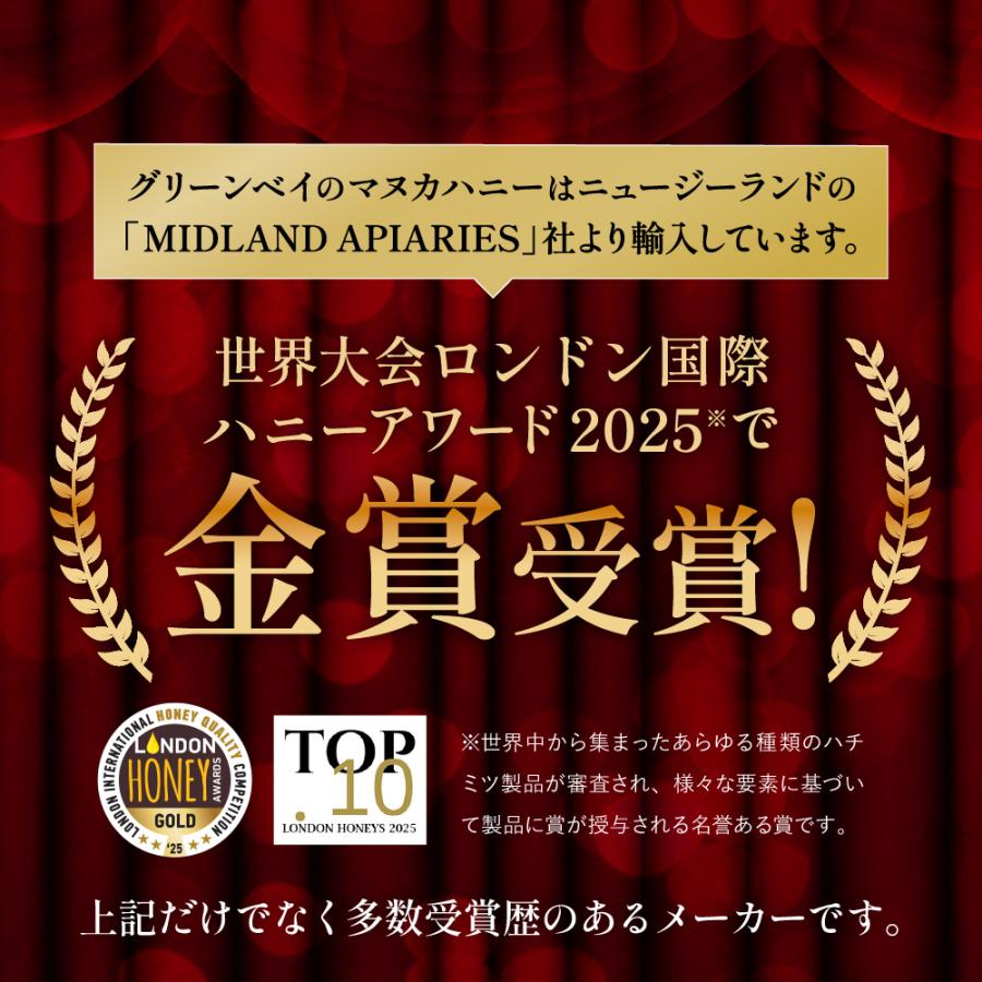 マヌカハニー UMF20+ クール便不要 発がん性不検出 無農薬 はちみつ プレミアム  送料無料  MGO826 非加熱 250g 腸活 喉 免疫 健康維持 食べやすい 爆買 | GREENBAY PREMIUM | 07