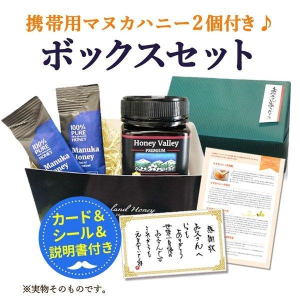 父の日ボックスセット マヌカハニー UMF10+ プレミアム MGO263以上 :mot10:マヌカハニー専門店グリーンベイ - 通販 - Yahoo!ショッピング 父の日ボックスセット マヌカハニー UMF10+ プレミアム MGO263以上 :mot10:マヌカハニー専門店グリーンベイ - 通販 - Yahoo!ショッピング