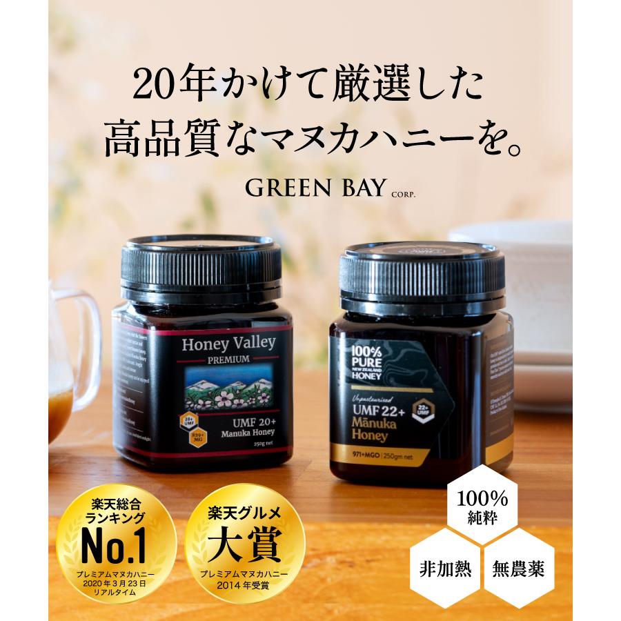 マヌカハニー  UMF13+  発がん性 不検出 無農薬 MGO400以上 Native Originz 250g 送料無料 365日発送 簡易ギフト袋入り｜honeygreenbay｜02