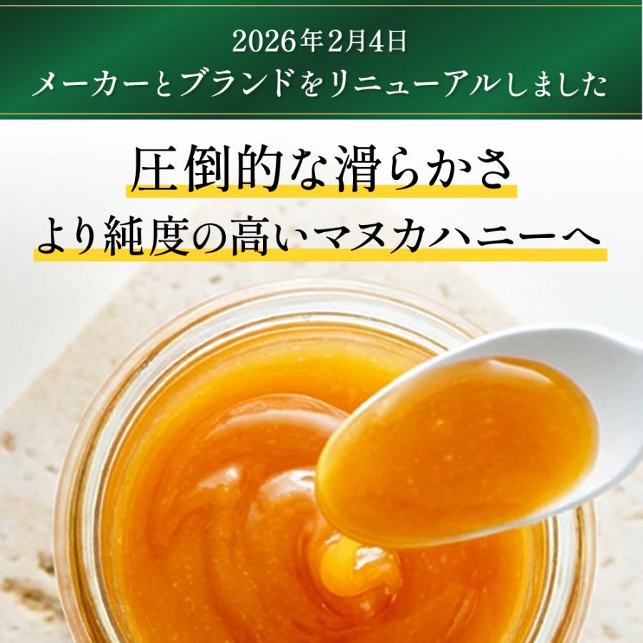 GREENBAY PREMIUM（グリーンベイプレミアム） マヌカハニー UMF8+