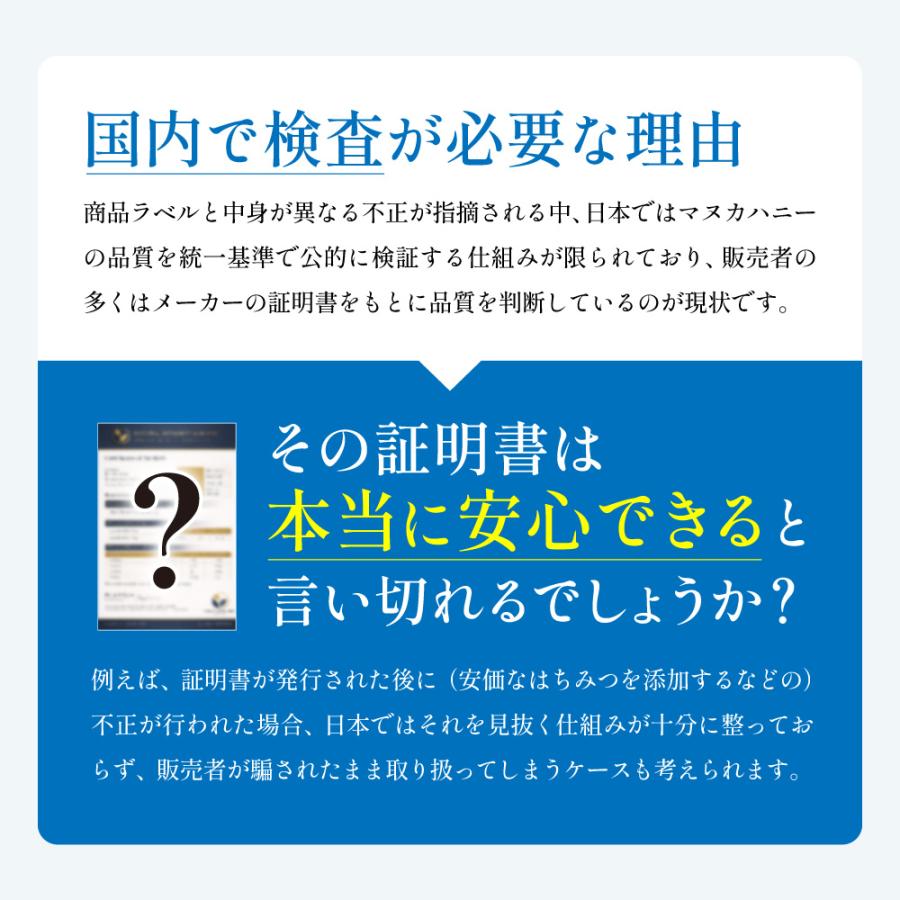 マヌカハニー UMF8+ クール便不要 発がん性不検出 無農薬 はちみつ プレミアム MGO180 250g 送料無料  非加熱 生マヌカ 腸活 喉 免疫 健康維持 食べやすい 爆買 | GREENBAY PREMIUM | 11