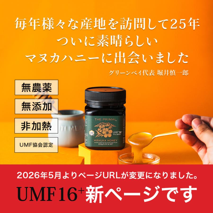 マヌカ ハニー 発がん 性