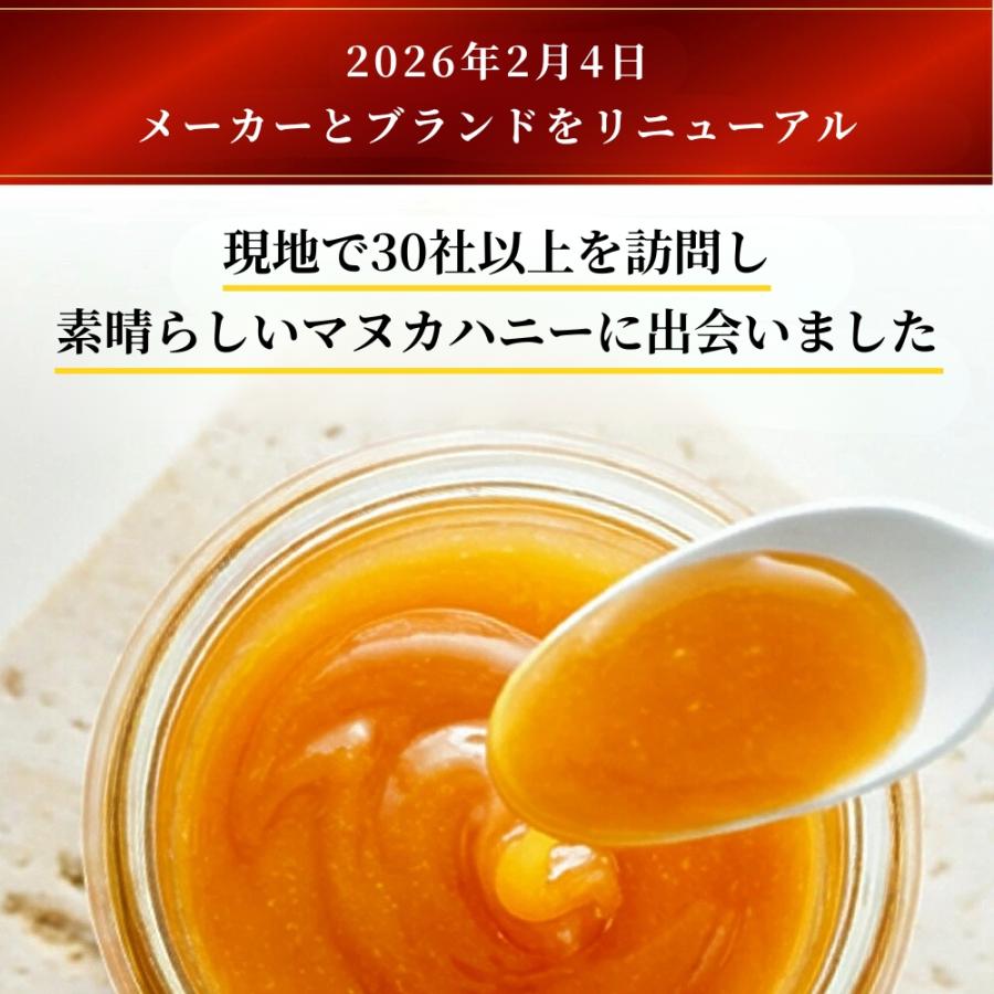 GREENBAY PREMIUM（グリーンベイプレミアム） プレミアムマヌカ20+
