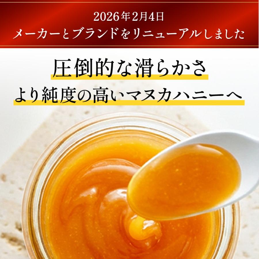 GREENBAY PREMIUM（グリーンベイプレミアム） マヌカハニー UMF20+ 高