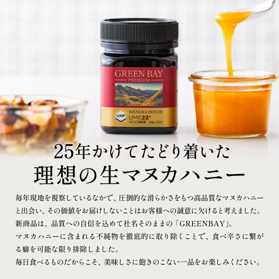 GREENBAY PREMIUM（グリーンベイプレミアム） マヌカハニー UMF22+ 高