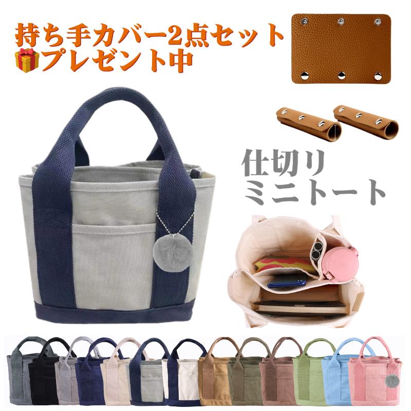 ファーチャーム付 仕切り バッグ 軽量 大容量 レディース キャンバス