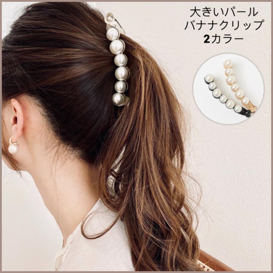 ♥️大人気♥️バナナクリップ  パール ブラック 大きめ 韓国 ヘアアクセサリー