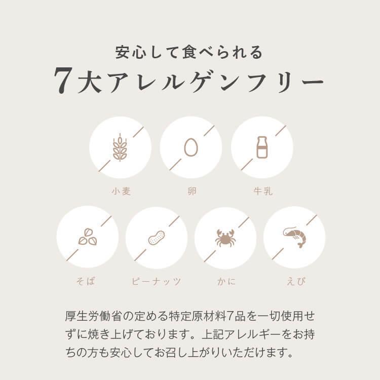 グルテンフリー 山田錦 焼き菓子 ボール 4種 詰合せセット/ 24枚入） ‐ 田田田堂 おもたせ 手土産 米粉 お菓子 クッキー ポルボローネ｜honeymother｜11