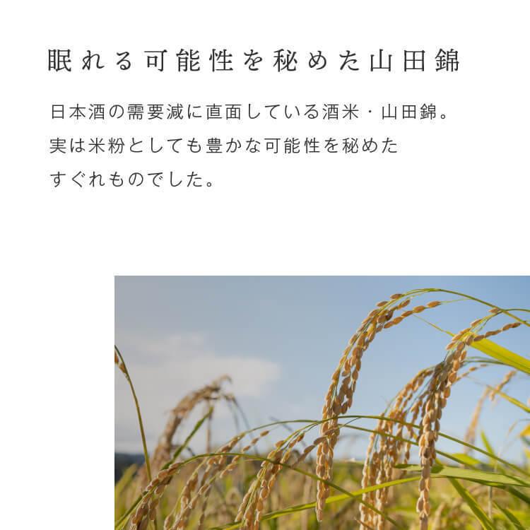 グルテンフリー 山田錦 焼き菓子 ボール 4種 詰合せセット/ 24枚入） ‐ 田田田堂 おもたせ 手土産 米粉 お菓子 クッキー ポルボローネ｜honeymother｜18