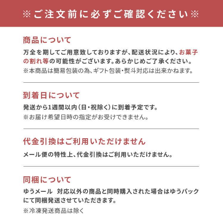 グルテンフリー 山田錦 焼き菓子 ボール 4種 詰合せセット/ 24枚入） ‐ 田田田堂 おもたせ 手土産 米粉 お菓子 クッキー ポルボローネ｜honeymother｜03