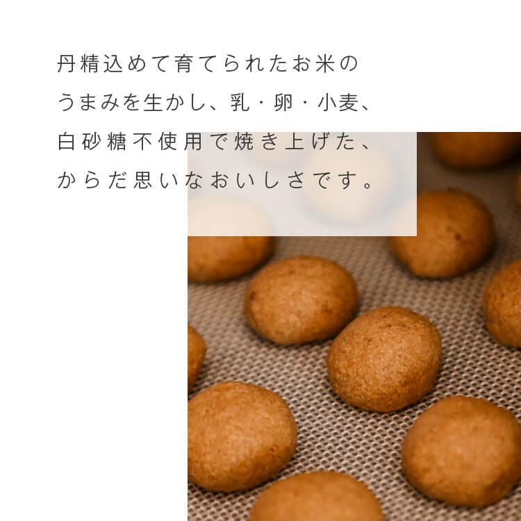 グルテンフリー 山田錦 焼き菓子 ボール 4種 詰合せセット/ 24枚入） ‐ 田田田堂 おもたせ 手土産 米粉 お菓子 クッキー ポルボローネ｜honeymother｜05