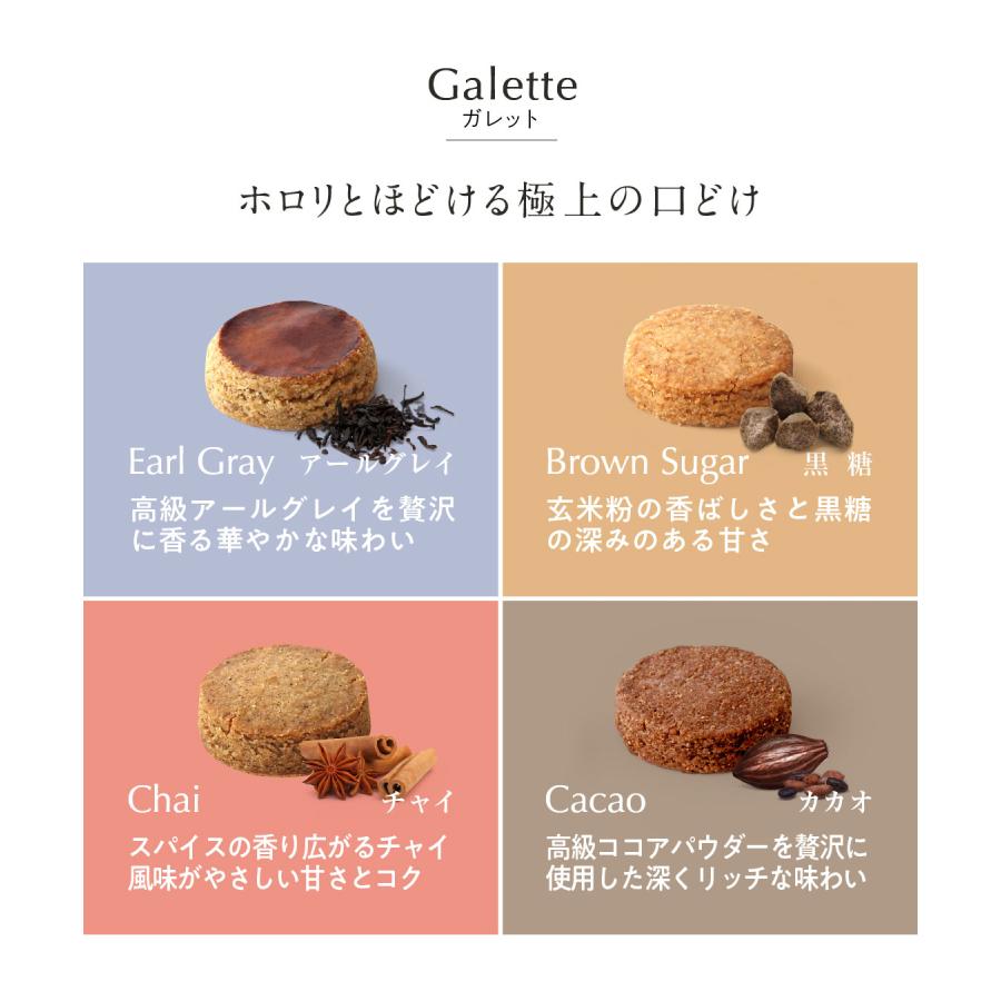 ハニーマザー 山田錦 ガレット缶（アソート／12枚入）『ヴィーガン