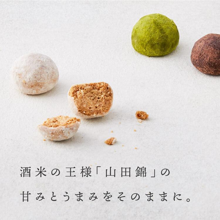 グルテンフリー 山田錦ボール( 和三盆/カカオ/抹茶 )  -  田田田堂  米粉 お菓子 クッキー アレルギー 対応 ポルボローネ　ヴィーガン　ビーガン｜honeymother｜05