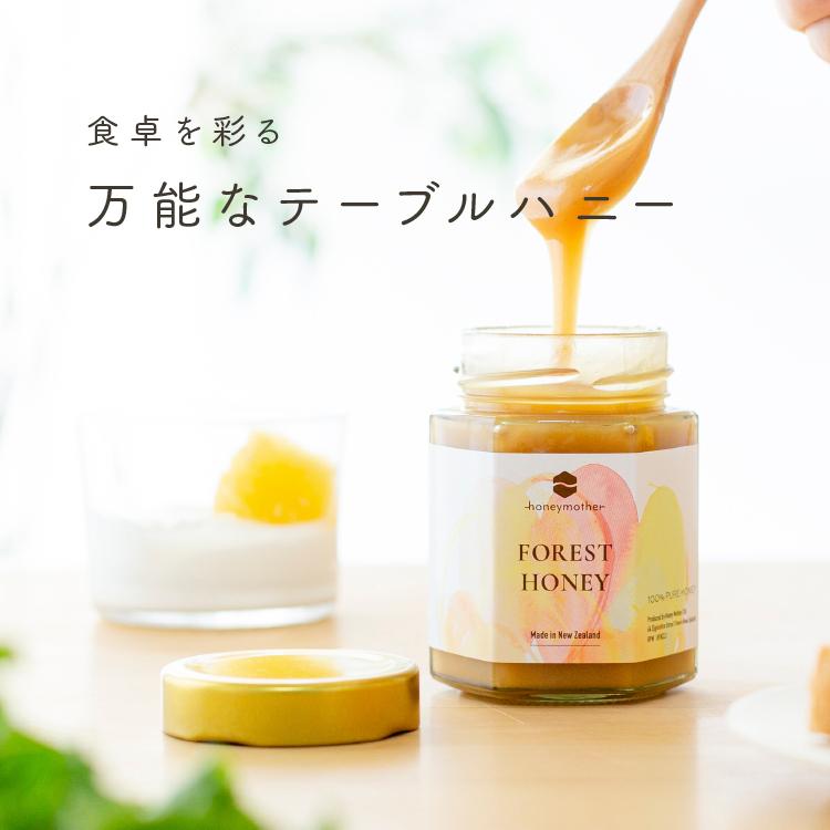 福袋 売れ残り フォレストハニー ハニーマザー 250g 生 ハチミツ 蜂蜜 はちみつ はちみつ