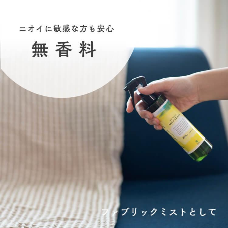 ボタニカルマルチクリーナー 300g 濃縮 無添加 オーガニック 植物由来成分 除菌 家具 掃除 優しい | ハニーマザー | 06