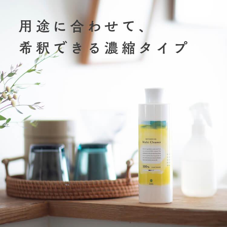 ボタニカルマルチクリーナー 300g 濃縮 無添加 オーガニック 植物由来成分 除菌 家具 掃除 優しい | ハニーマザー | 09