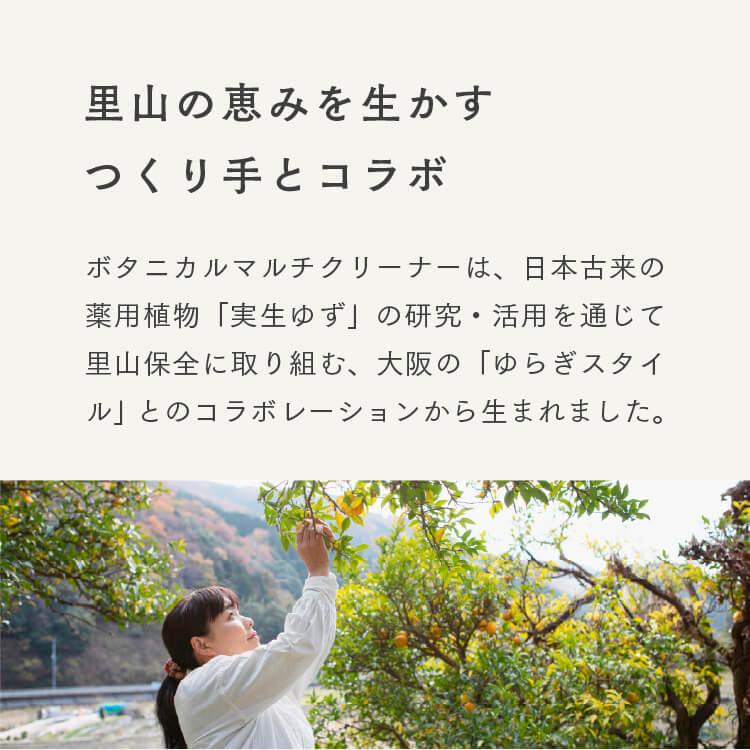 ボタニカルマルチクリーナー 希釈・濃縮セット 無添加 オーガニック 植物由来成分 除菌 家具 掃除 優しい | ハニーマザー | 16
