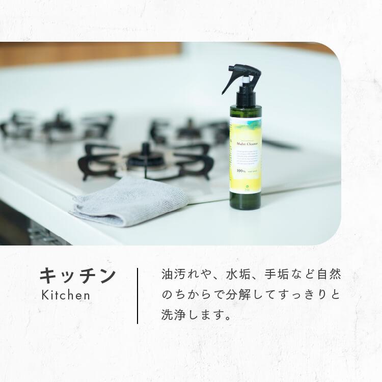 ボタニカルマルチクリーナー 希釈・濃縮セット 無添加 オーガニック 植物由来成分 除菌 家具 掃除 優しい | ハニーマザー | 05