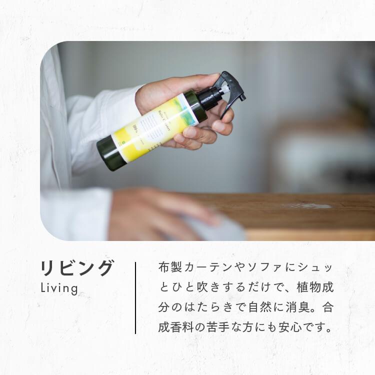ボタニカルマルチクリーナー 200ml 無添加 オーガニック 植物由来成分 除菌 家具 掃除 優しい | ハニーマザー | 04