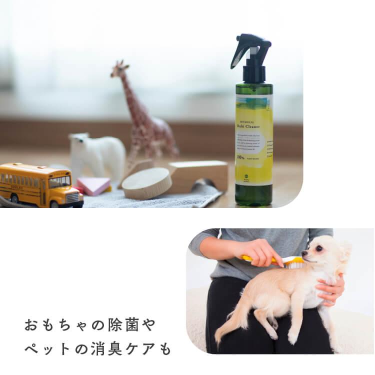 ボタニカルマルチクリーナー 200ml 無添加 オーガニック 植物由来成分 除菌 家具 掃除 優しい | ハニーマザー | 07