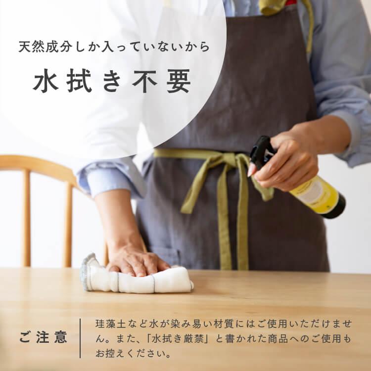 ボタニカルマルチクリーナー 200ml 無添加 オーガニック 植物由来成分 除菌 家具 掃除 優しい | ハニーマザー | 08