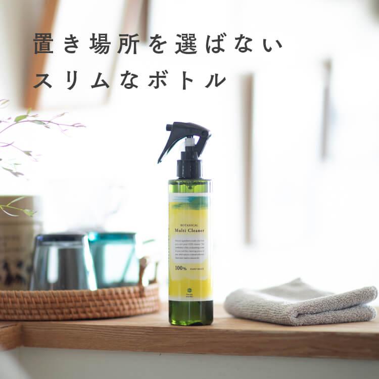 ボタニカルマルチクリーナー 200ml 無添加 オーガニック 植物由来成分 除菌 家具 掃除 優しい | ハニーマザー | 09