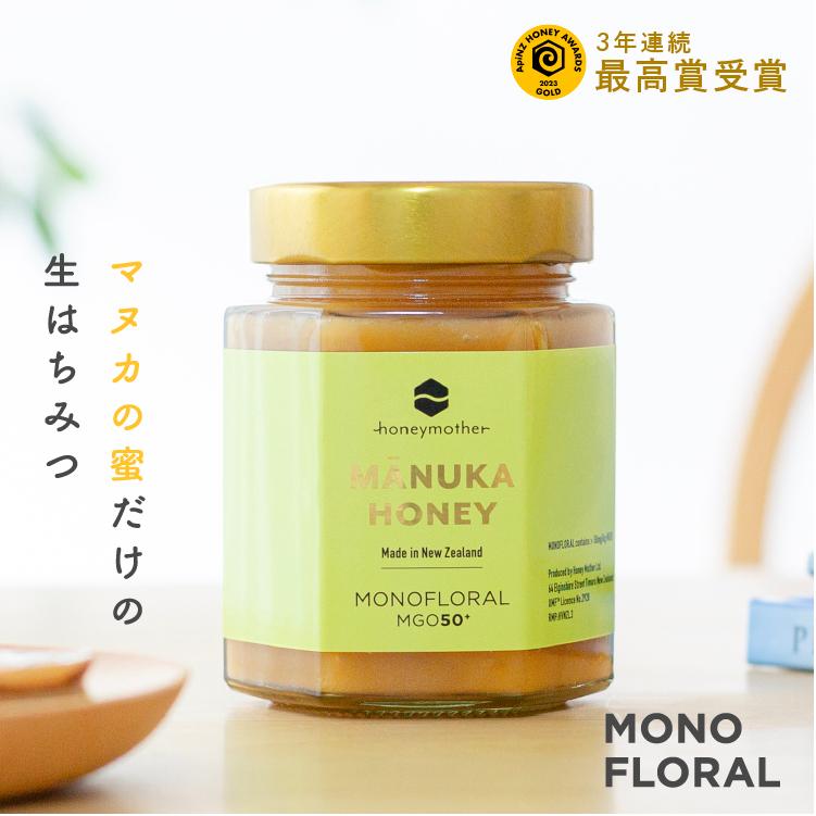 モノフローラル マヌカハニー 250g はちみつ ハチミツ 蜂蜜 非加熱 ( MGO 50+ ) :organic-manuka-honey-250: ハニーマザー - 通販 - Yahoo!ショッピング モノフローラル マヌカハニー 250g はちみつ ハチミツ 蜂蜜 非加熱 ( MGO 50+ ) :organic-manuka-honey-250: ハニーマザー - 通販 - Yahoo!ショッピング