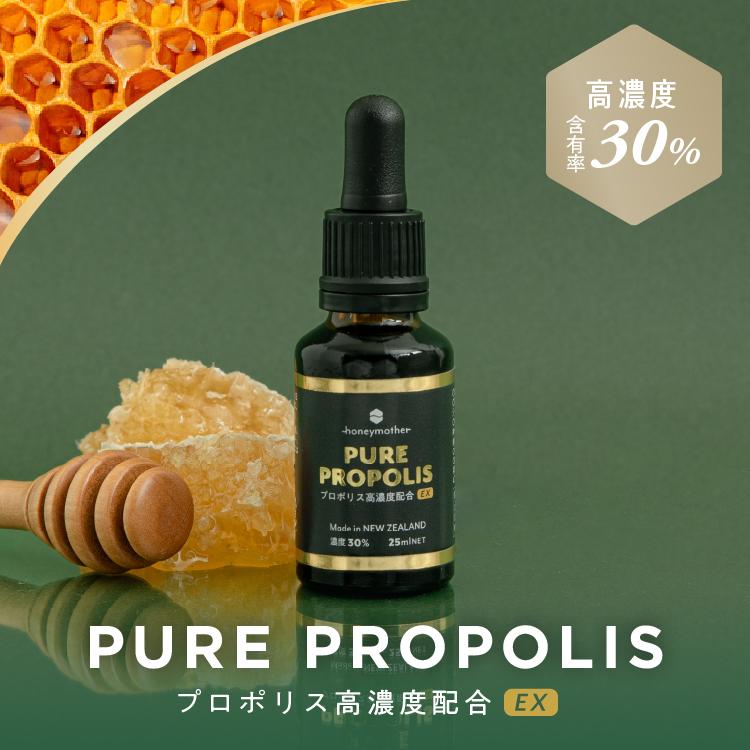 ピュア プロポリス 25ml 高濃度 30% | ハニーマザー