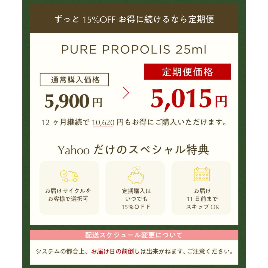 ピュア プロポリス 25ml 高濃度 30% | ハニーマザー | 01