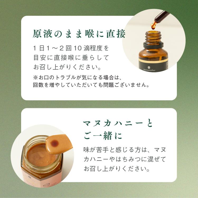 ピュア プロポリス 25ml 高濃度 30% | ハニーマザー | 09