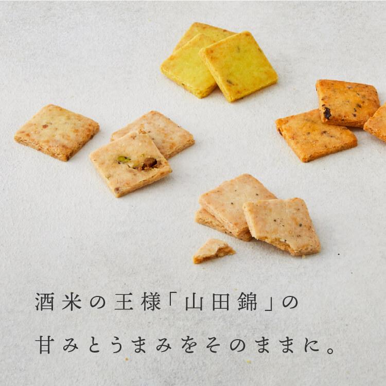 グルテンフリー 山田錦 サブレ 【黒胡椒/トマト/ターメリック/ピスタチオ】 田田田堂 米粉 お菓子 クッキー スイ ーツ|honeymother|02
