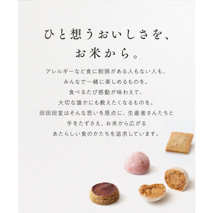 ハニーマザー グルテンフリーサブレ 山田錦 サブレ 黒胡椒 トマト