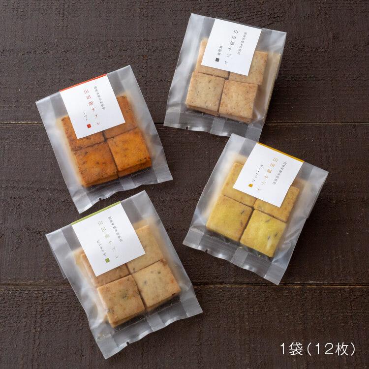 グルテンフリー 山田錦 サブレ 【黒胡椒/トマト/ターメリック/ピスタチオ】 田田田堂 米粉 お菓子 クッキー スイ ーツ|honeymother|04