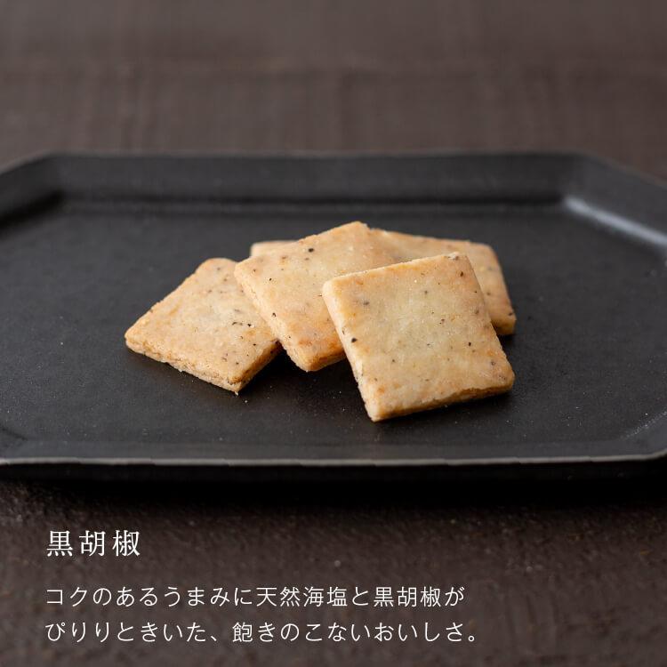 グルテンフリー 山田錦 サブレ 【黒胡椒/トマト/ターメリック/ピスタチオ】 田田田堂 米粉 お菓子 クッキー スイ ーツ|honeymother|05