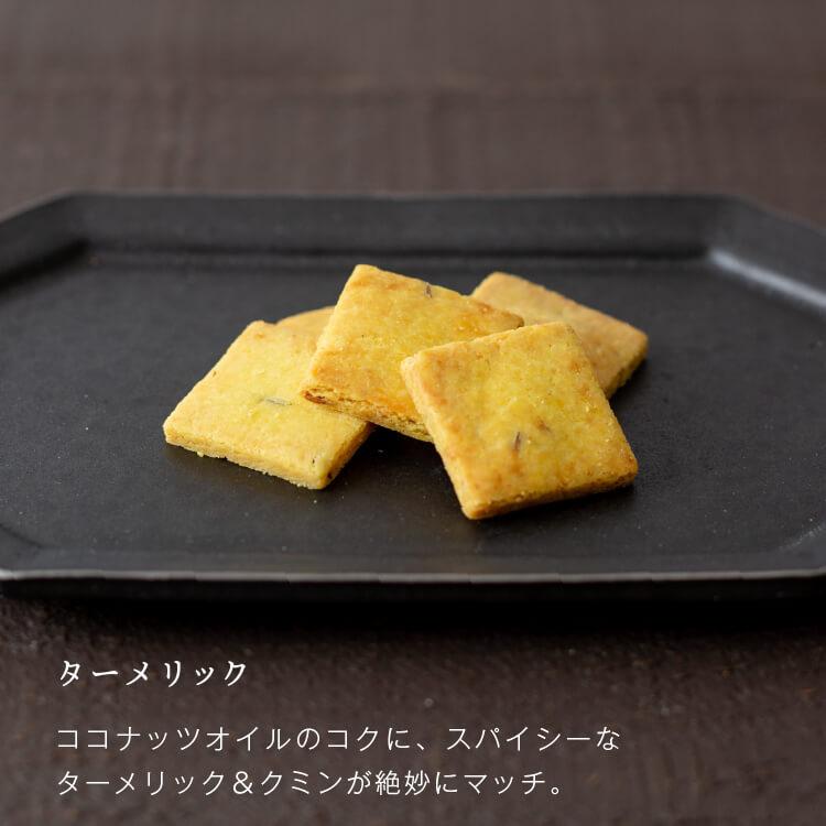 グルテンフリー 山田錦 サブレ 【黒胡椒/トマト/ターメリック/ピスタチオ】 田田田堂 米粉 お菓子 クッキー スイ ーツ|honeymother|07