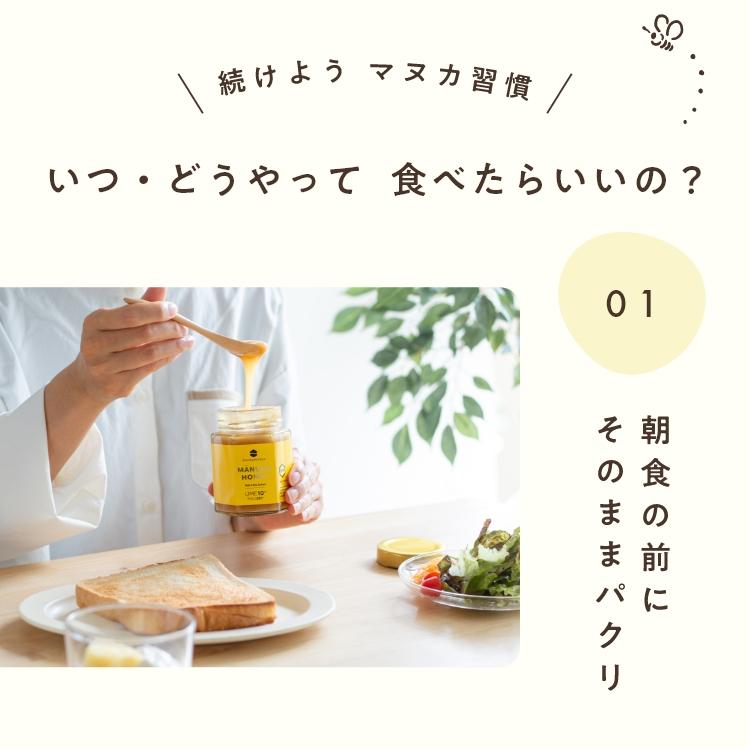 ハニーマザー ミドルランク - マヌカハニー 食べ比べ 3本セット UMF 5+