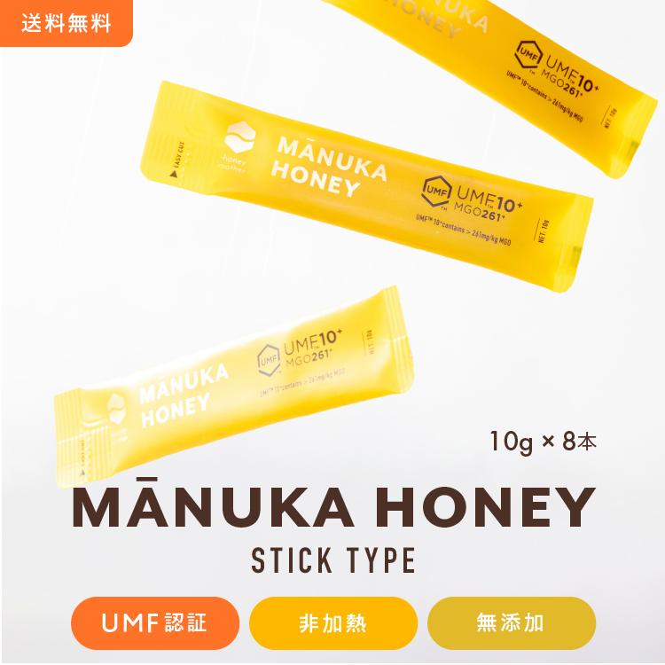 個包装  スナップ マヌカハニー UMF 10  (5g×10個入り) 携帯用 はちみつ ハチミツ 蜂蜜 非加熱 食べきりサイズ （ MGO 263