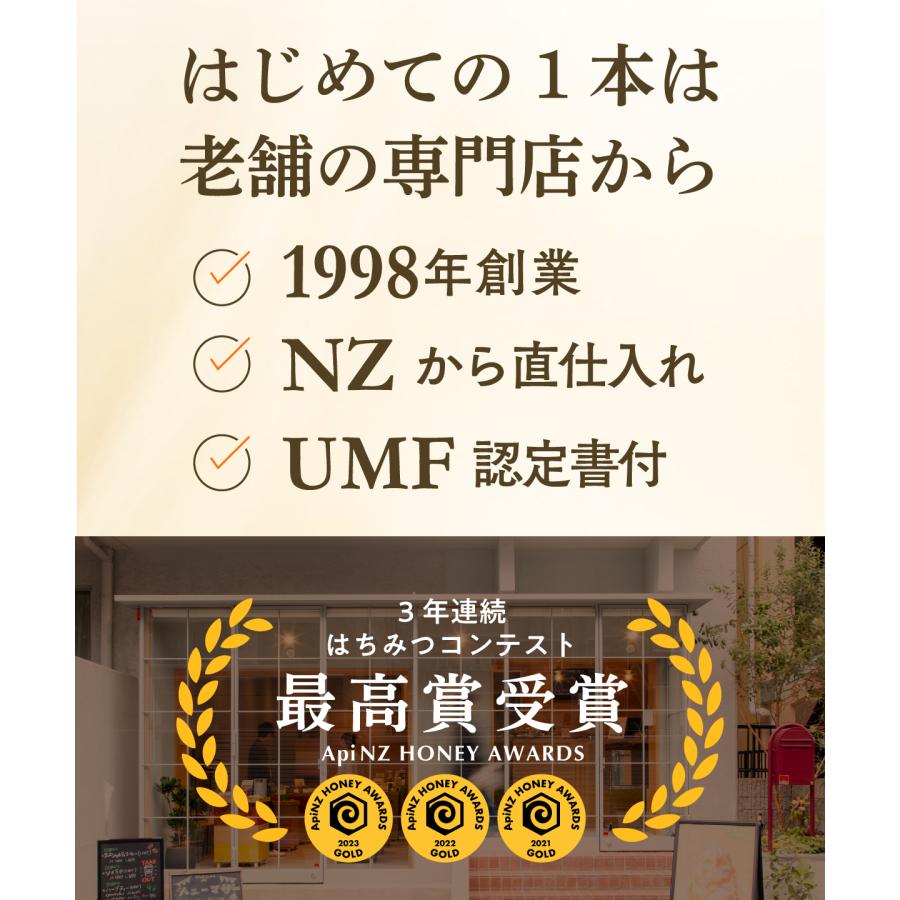 ハニーマザー マヌカハニー スティック UMF10+ 8本入 公式 小分け 個