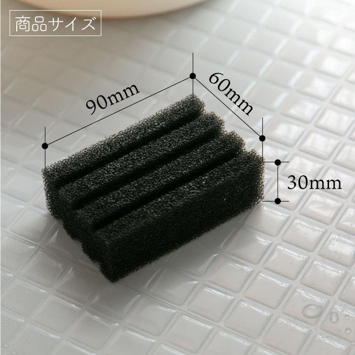 ソープ スタンド 石鹸置き 四角タイプ 石鹸 石けん置き ソープディッシュ 水切り 洗面 ウレタンスポンジ | ハニーマザー | 04