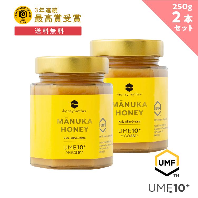 マヌカハニー UMF10+ 250g 2個セット ギフト マヌカハニー UMF10+ 250g