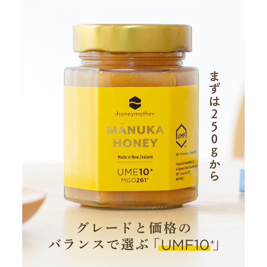 ハニーマザー 初回限定 マヌカハニー UMF10+ 250g MGO261 はちみつ