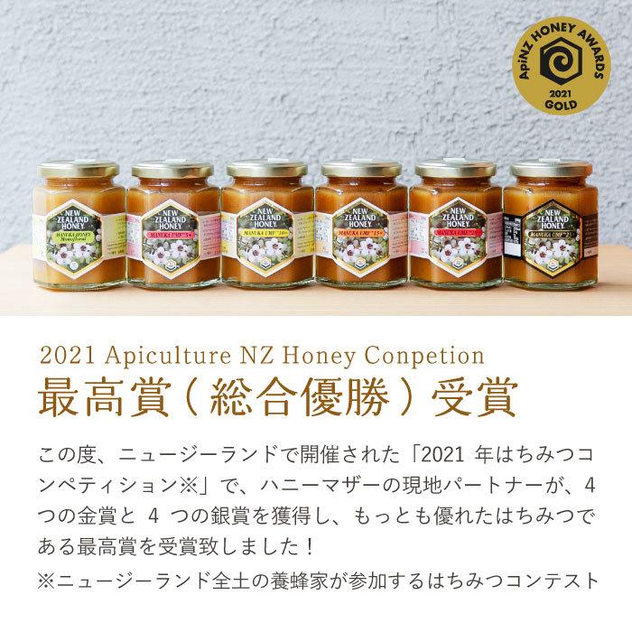 マヌカハニー Umf 10 250g 初回限定 お試し はちみつ ハチミツ 蜂蜜 非加熱 Mgo 263 Umf10free ハニーマザー 通販 Yahoo ショッピング