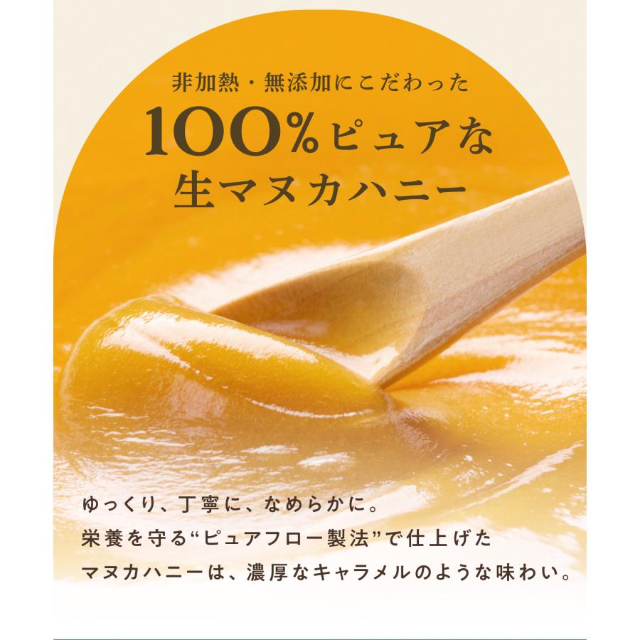 ハニーマザー マヌカハニー UMF10+ 250g [初回限定 MGO261] お