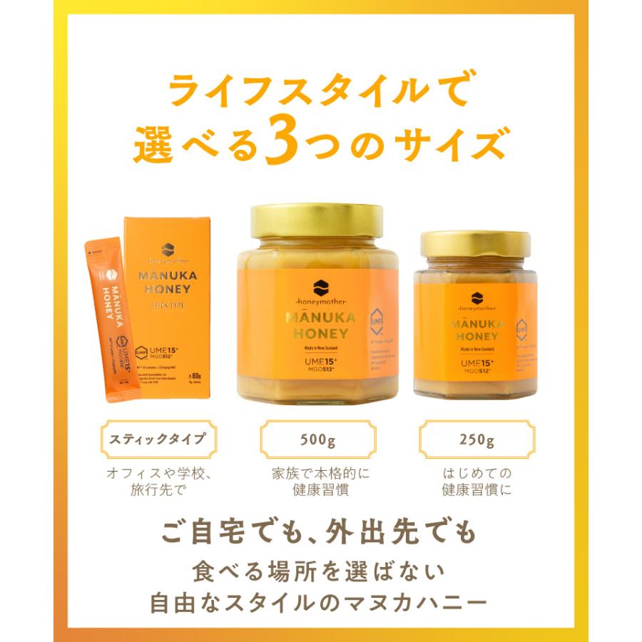 ハニーマザー マヌカハニー UMF15+ 500g 公式 しっかり続けたい方の