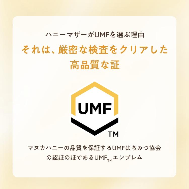 ハニーマザー マヌカハニー UMF 5+ 250g 初回限定 MGO83 お試し ハニーマザー マヌカハニー UMF 5+ 250g 初回限定 MGO83 お試し